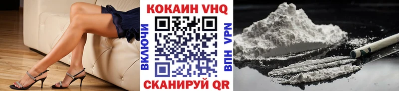 Купить  Знаменск  Кокаин VHQ 