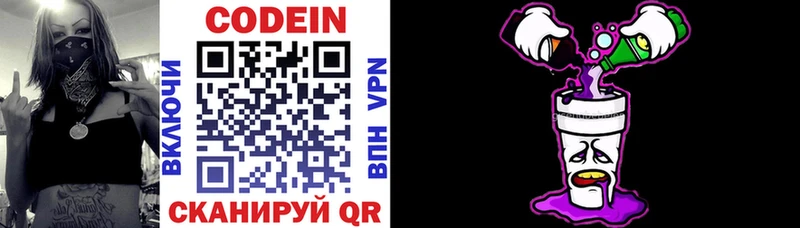 Купить  Знаменск  Codein Purple Drank 