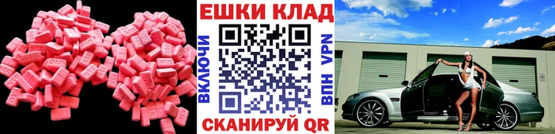 Купить закладки  Знаменск  Экстази 99% 