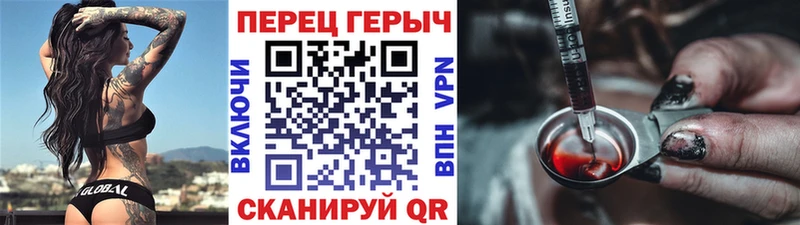 ГЕРОИН VHQ  Купить где  Знаменск 
