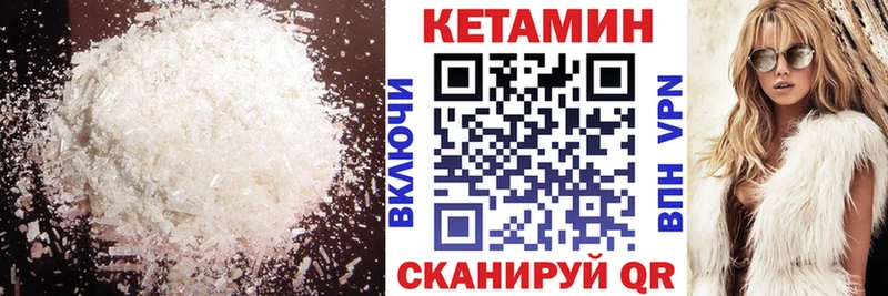 КЕТАМИН VHQ  Купить закладки  Знаменск 