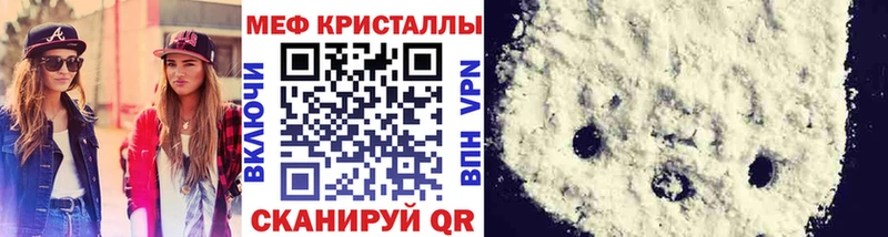 МЕФ mephedrone Купить где Знаменск